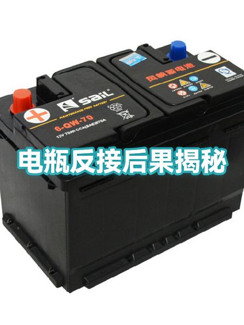电瓶充电时正负极接反会损坏电瓶吗缩略图