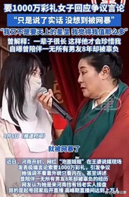 相亲平台免费留电话是真的吗
