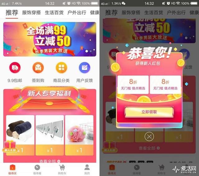 头条里的东西怎么买