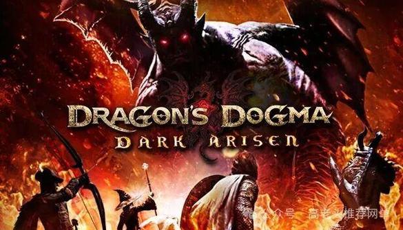 龙之信条黑暗觉醒dlc