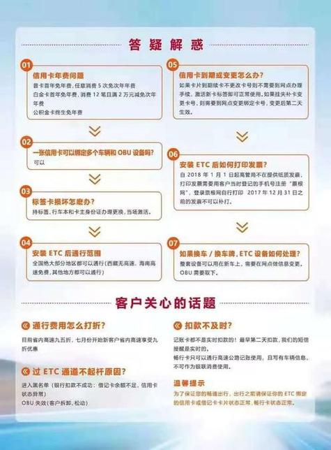 取消etc怎么办理流程