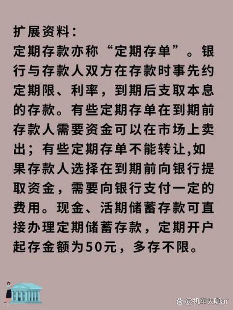 定期存款存一年可以提前取出来吗图标