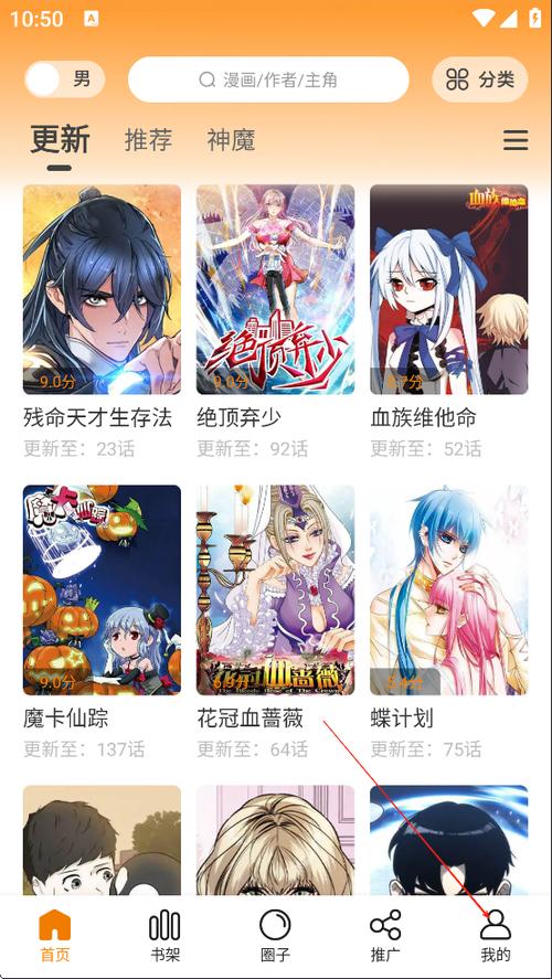 动漫屋下载最新版