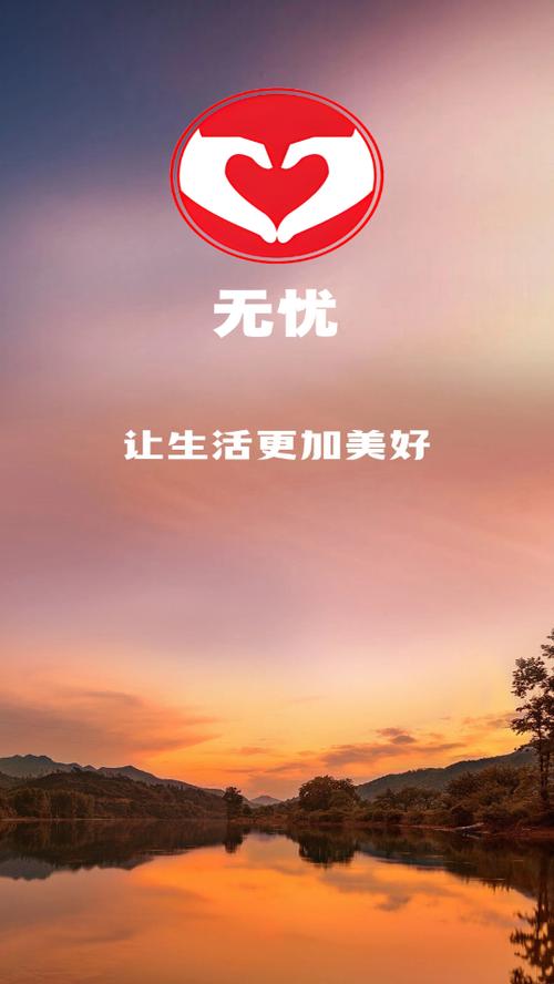 无忧网app下载