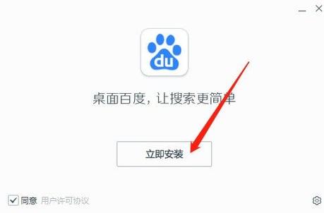 电脑百度怎么下载