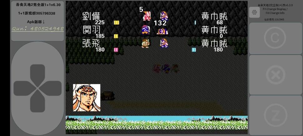 吞食天地2完整安卓版截图