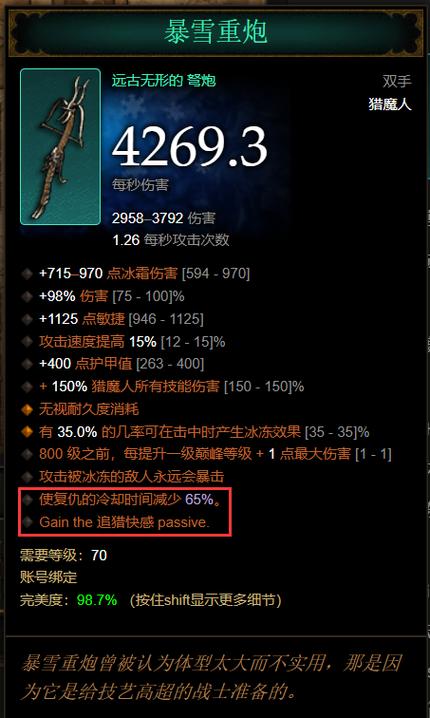 暗黑3武器重铸还是原来的武器吗