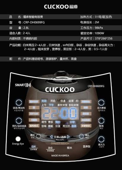 电饭煲如何使用图标