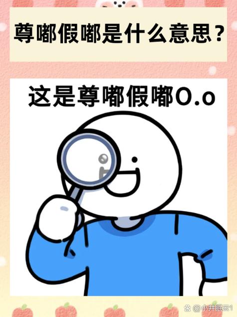 网上最火的谐音梗