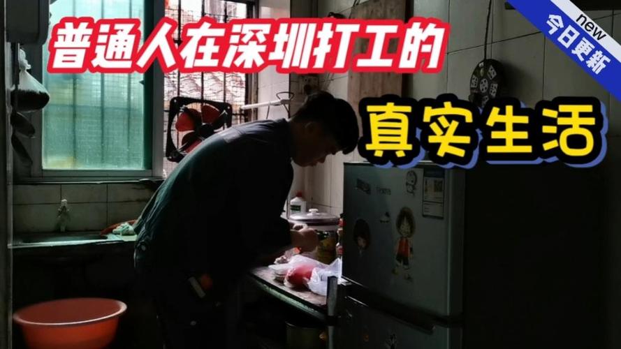 普通人去深圳打工好找工作吗
