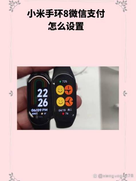 小米手环怎么用微信支付截图