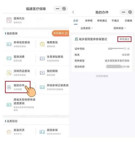 医保缴费填错手机号怎么办图标