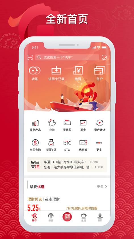 华夏app官方免费下载图标