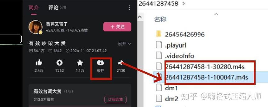 b站视频怎么改名