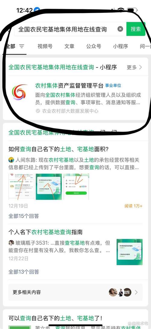 宅基地app下载图标