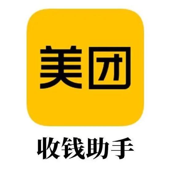 美团收银安装第三方app