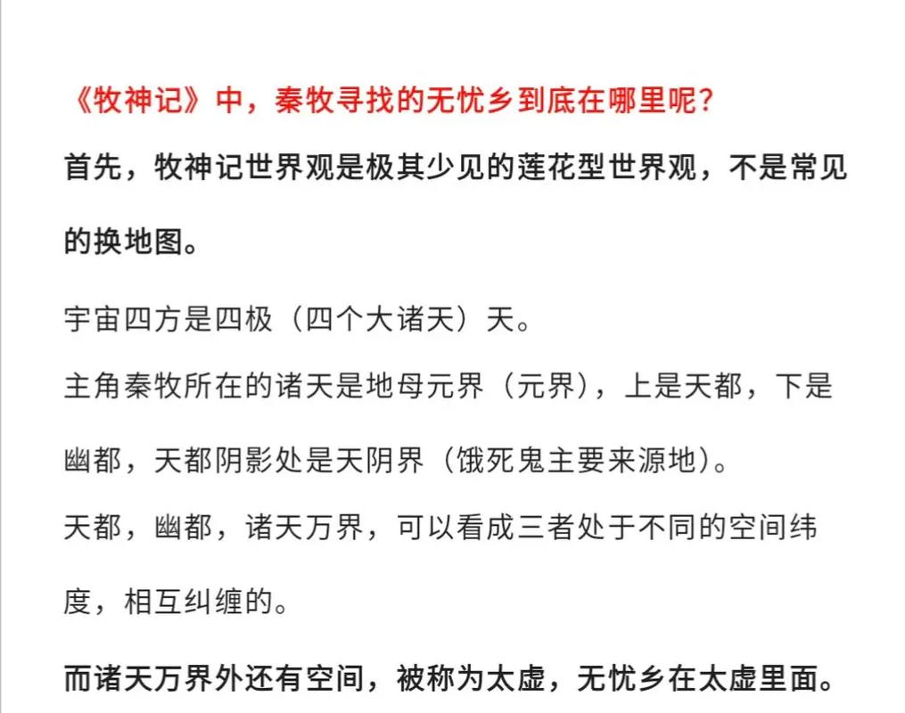 无忧乡到底是什么
