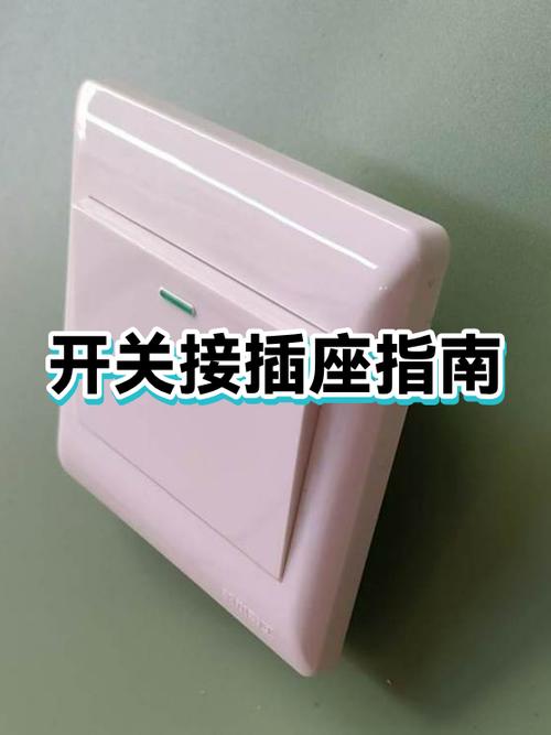 按插座开关和拔电源是一样的吗