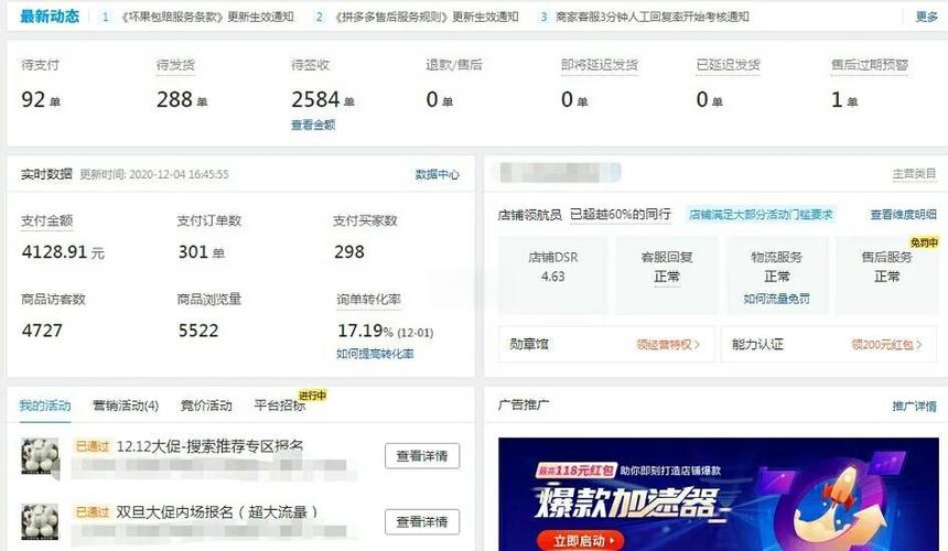 换主图降权几天截图