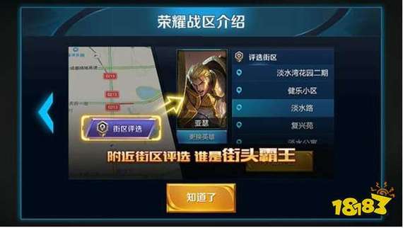 荣耀战区修改器苹果版缩略图