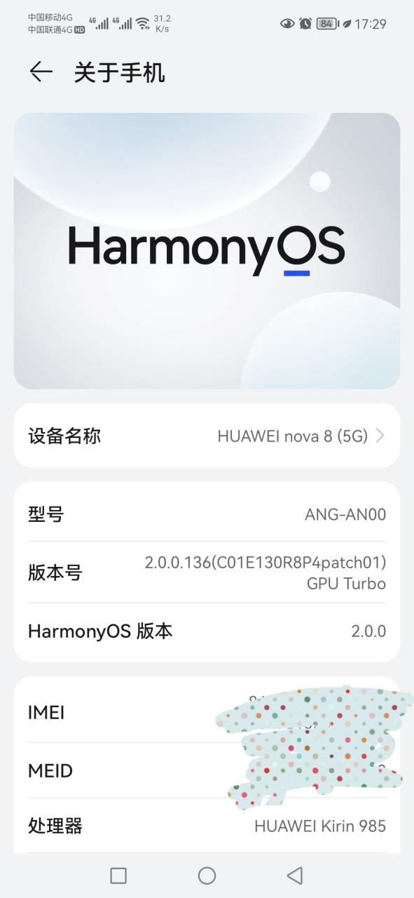 华为最新更新版本