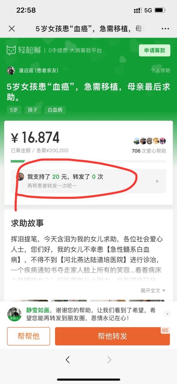 群里有人发轻松筹怎么处理