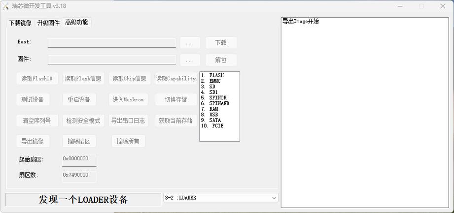 镜像文件怎么恢复