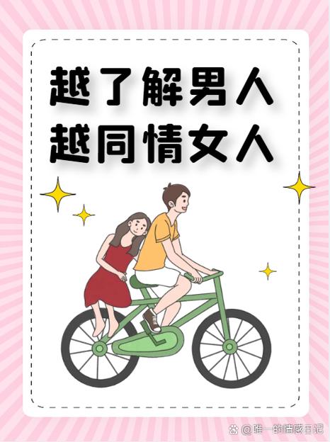 男人反感女人提另一个女人是图标