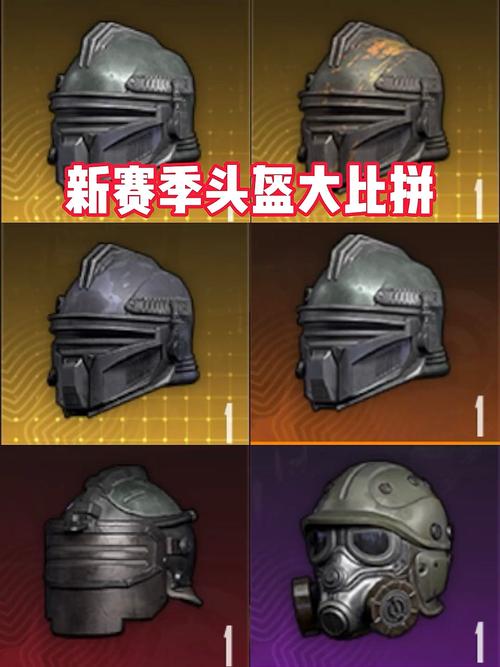和平精英怎么戴头盔截图
