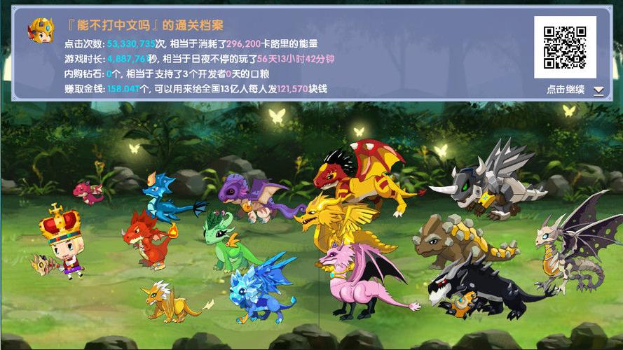 龙之契约单机版图标