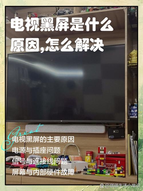 电视机关不上截图