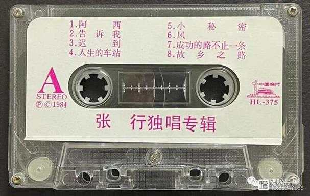 老磁带专辑大全