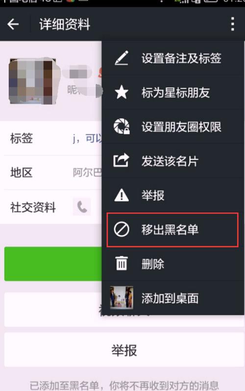 卖家把买家拉黑后会怎么样