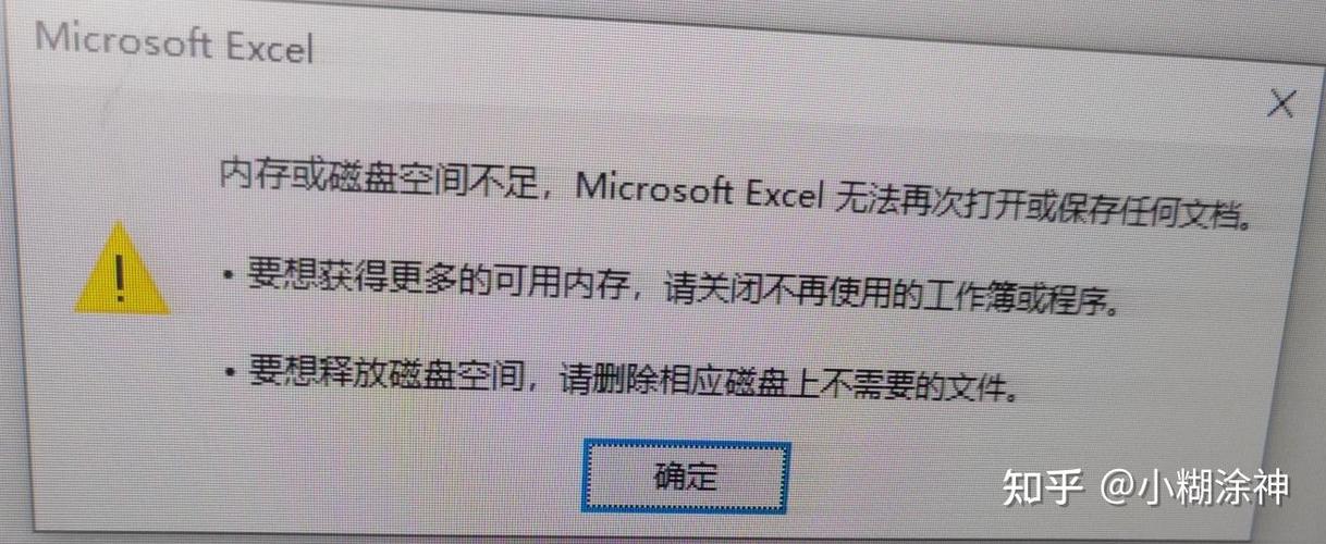 电脑打开图片提示内存不足缩略图