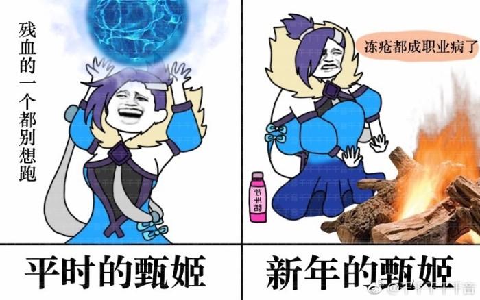 王者荣耀甄姬表情包缩略图