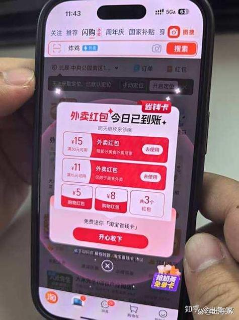 美团外卖商家冲单技巧截图