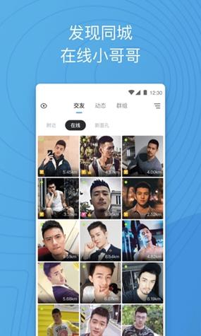 靠颜值爆照的APP交友