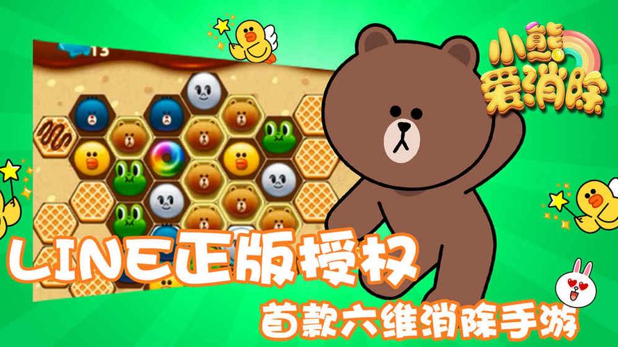 小熊爱消除赚钱是真是假