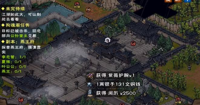 烟雨江湖九十级副本