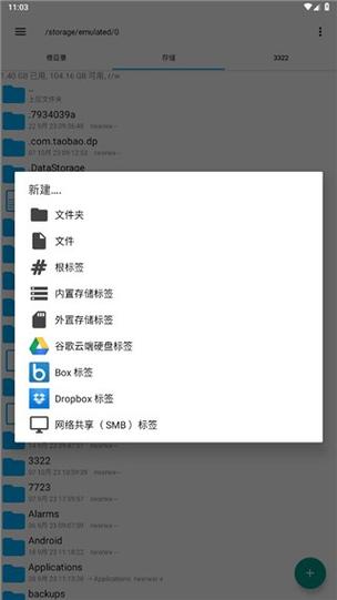 re管理器软件