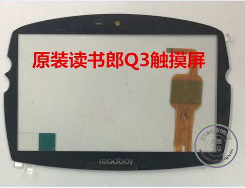 网上买的读书郎坏了找哪儿修