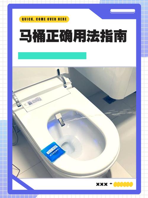 马桶着坐感应位关闭方法图标