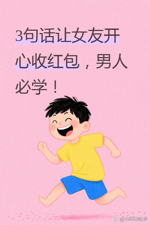 女朋友不收红包如何幽默回复