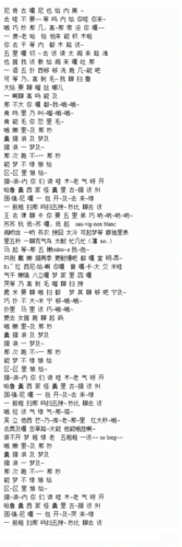 中文歌词库
