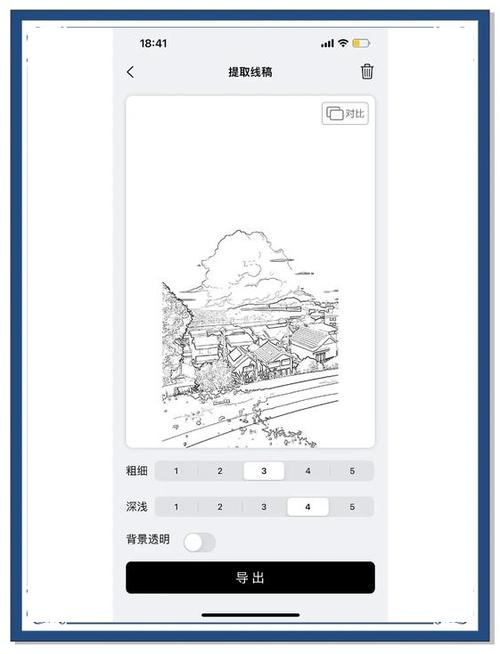 将图片变成线稿的软件缩略图