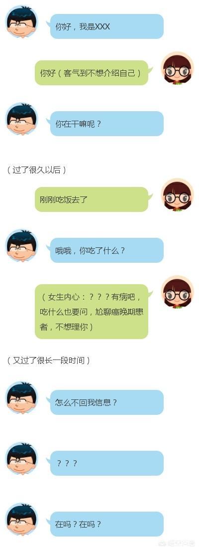 聊天语录大全