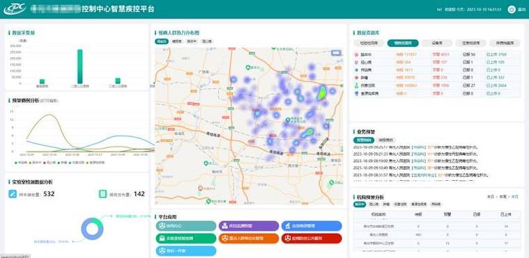 甘肃智慧疾控安卓图标
