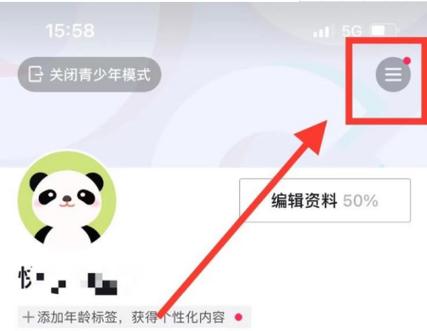 青少年模式怎么强制解除