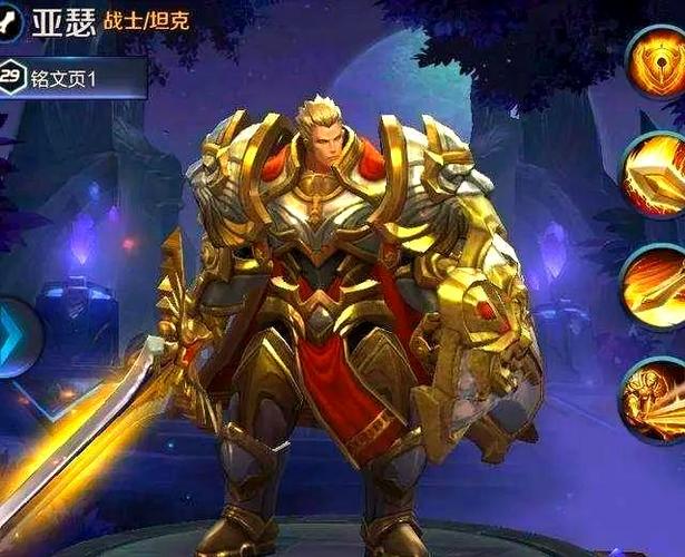 亚瑟小助手开挂下载图标