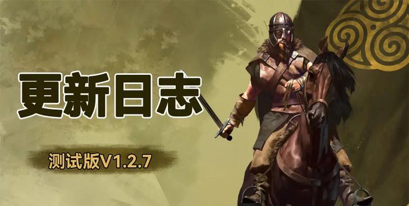骑砍2官方最新消息